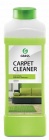 Carpet cleaner 1л очиститель ковровых покрытий низкопенный