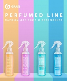Парфюм для дома и автомобиля «Perfumed line»